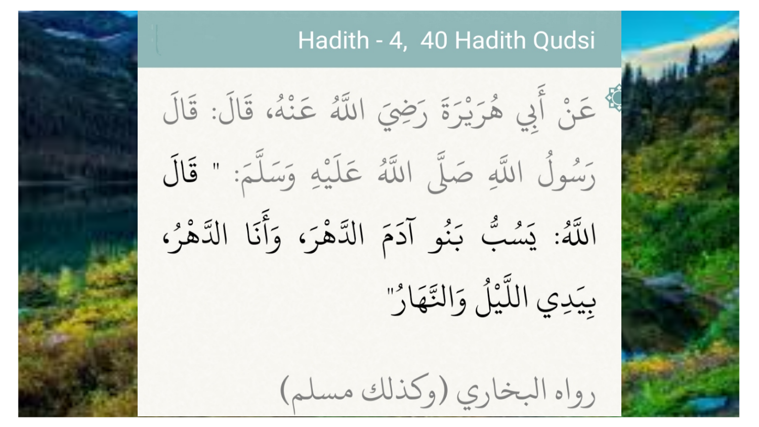 Hadith – 4, 40 Hadith Qudsi