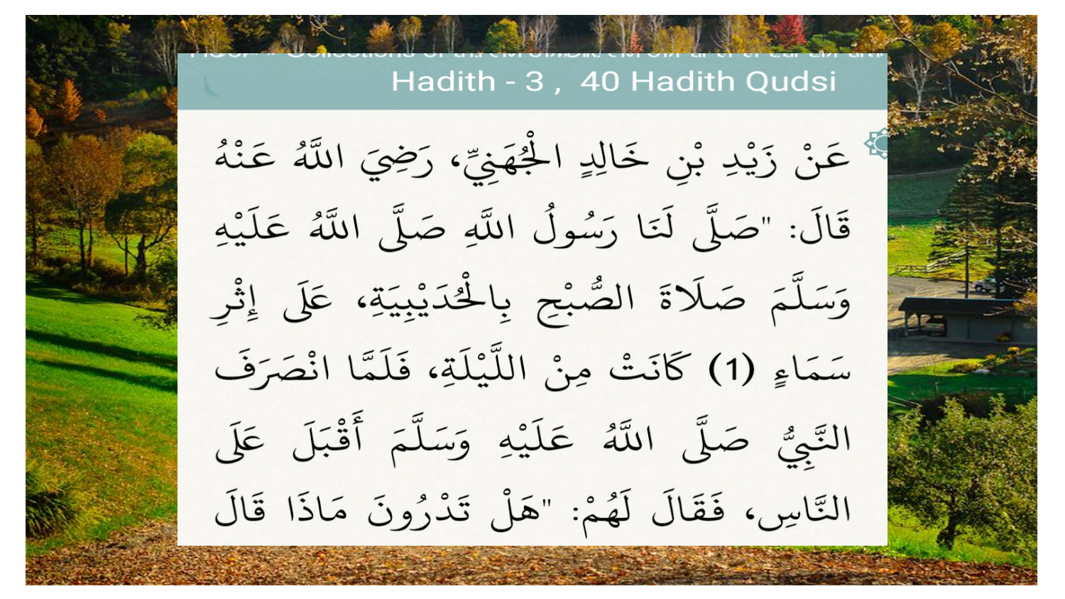 Hadith – 3, 40 Hadith Qudsi